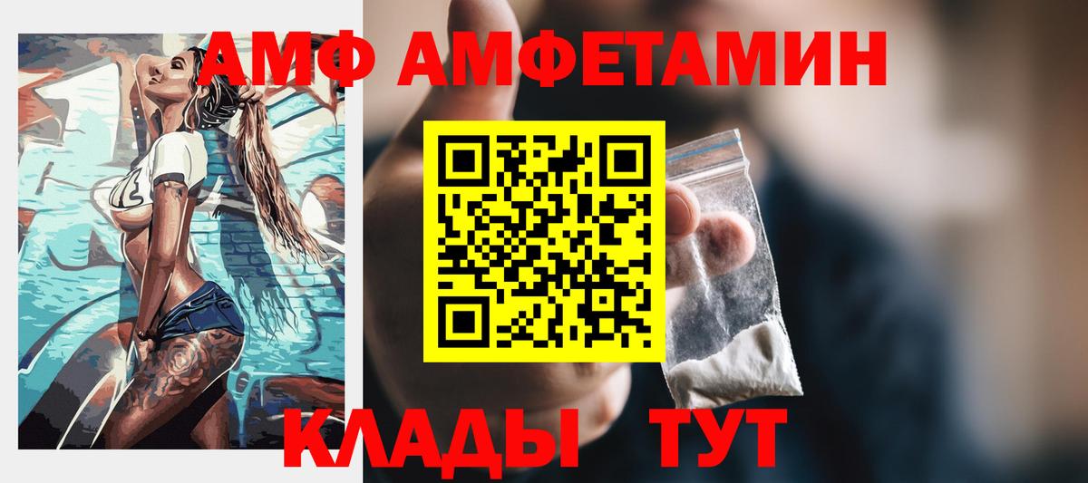 АМФЕТАМИН VHQ  Вход с VPN  Краснотурьинск 