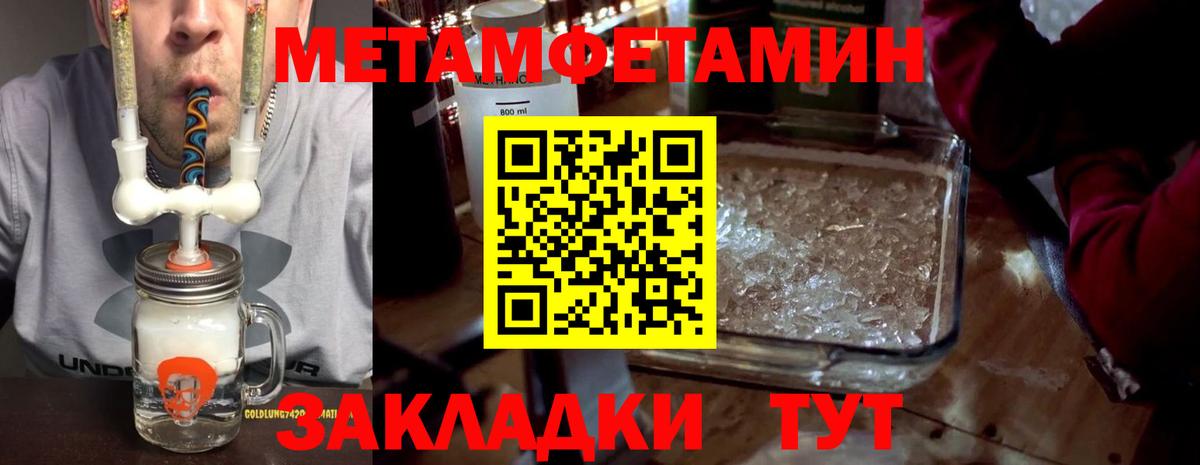 Amphetamine Розовый Краснотурьинск