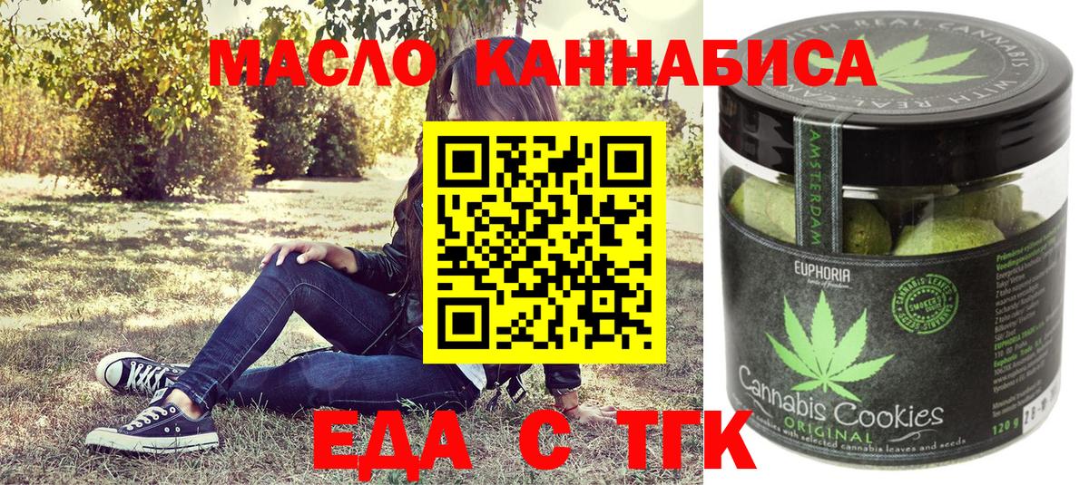 Canna-Cookies конопля  Вход с VPN  Краснотурьинск 