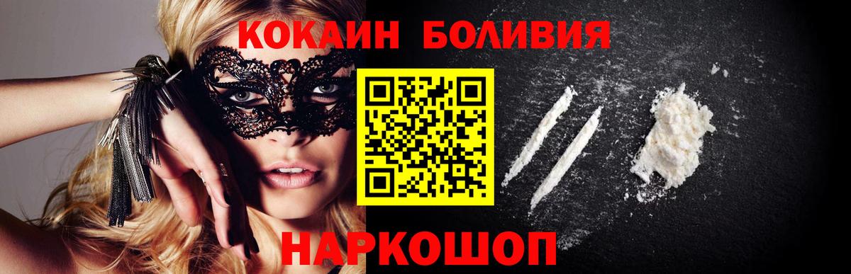 Кокаин Боливия  Вход с VPN  КОКАИН Эквадор  Краснотурьинск 