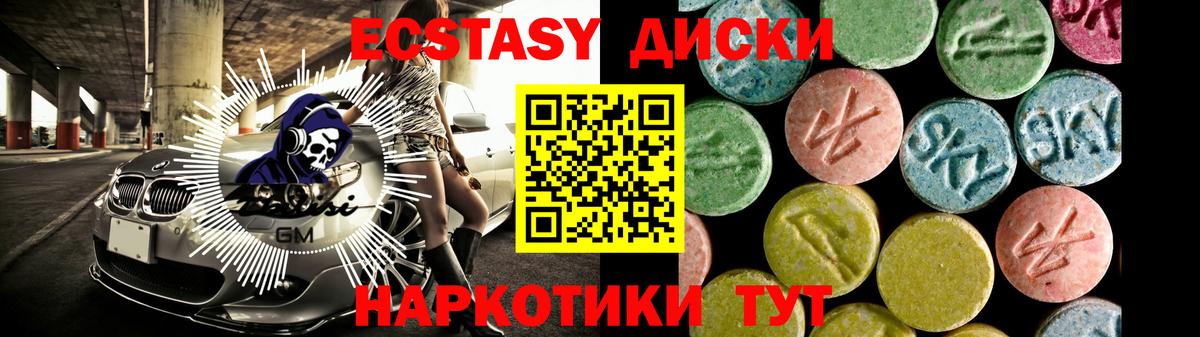 Краснотурьинск  ЭКСТАЗИ  ЭКСТАЗИ XTC  Вход с VPN  Экстази Philipp Plein 