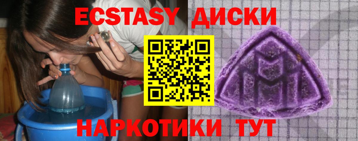 Ecstasy TESLA Краснотурьинск
