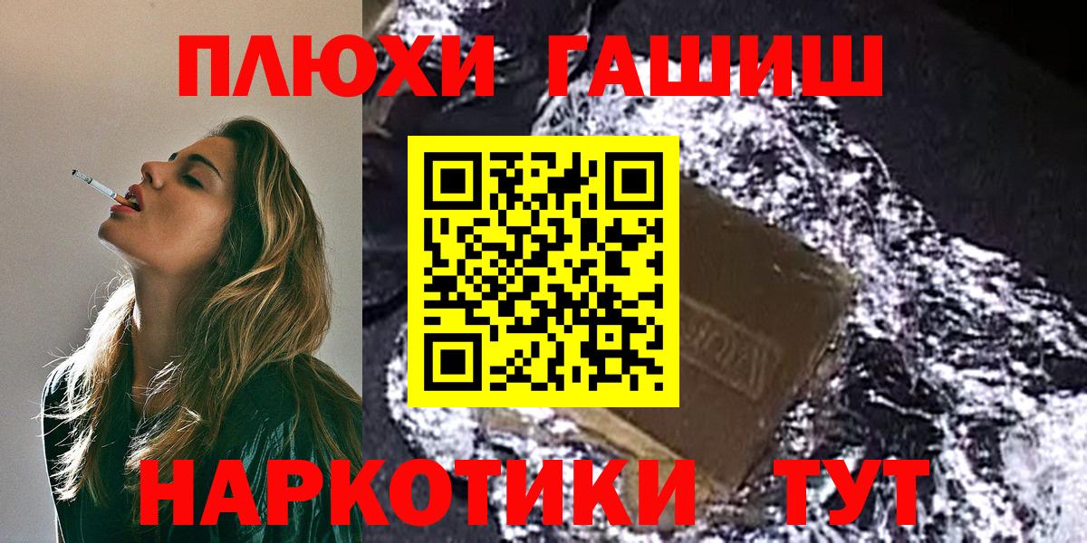 ГАШ hashish Краснотурьинск