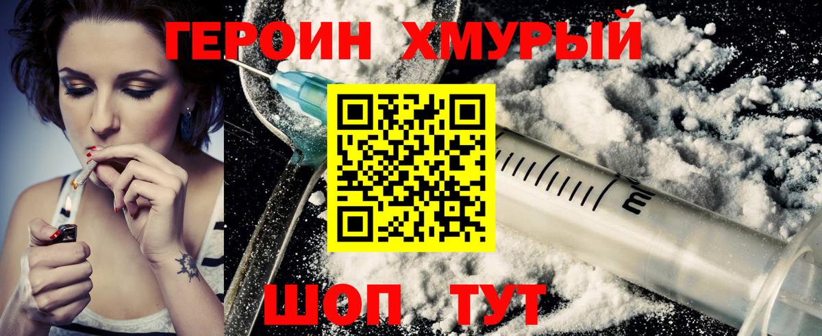 Краснотурьинск  ГЕРОИН гречка  Вход с VPN 