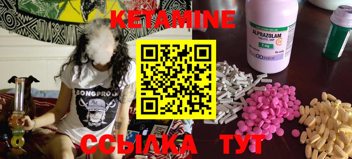Кетамин VHQ  Кетамин VHQ  Вход с VPN  Краснотурьинск 