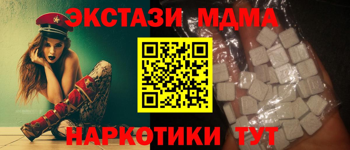 MDMA Molly  Вход с VPN  MDMA Molly  МДМА  Краснотурьинск 