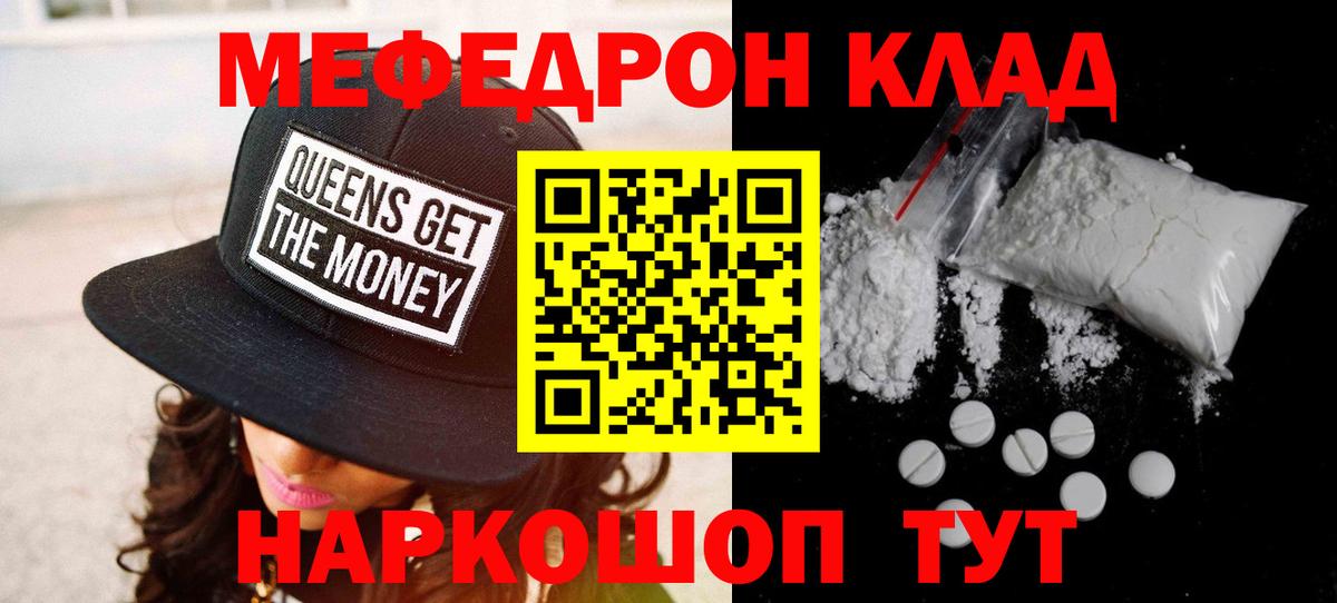 Краснотурьинск  Меф VHQ  Меф mephedrone  Вход с VPN 