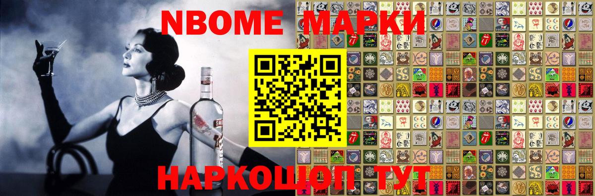Марки N-bome 1,8мг  Марки N-bome 1,8мг  Краснотурьинск  Вход с VPN 