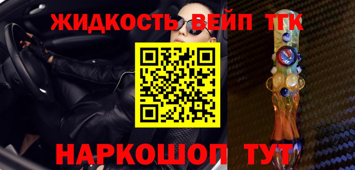 Дистиллят ТГК Wax  Дистиллят ТГК вейп с тгк  гидра зеркало  Краснотурьинск  Вход с VPN 